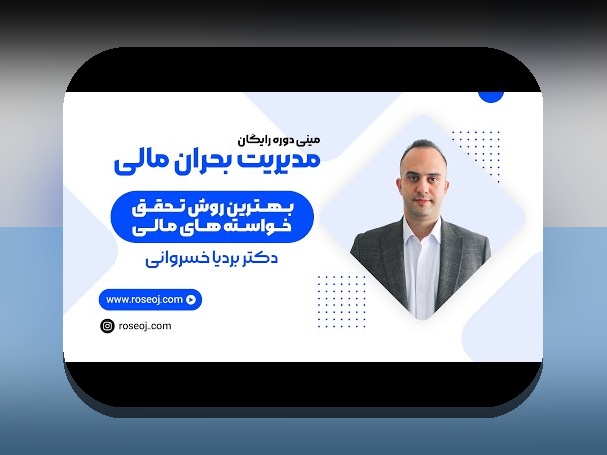 روشهای گامبهگام بودجهبندی شخصی برای جوانان: مواجهه با چالشهای رایج و راهکارهای عملی