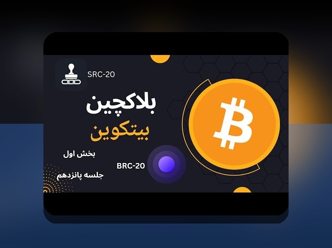 حملات ۵۱درصدی بلاکچین: تهدیدی که باید آن را بشناسید و راه‌های مقابله با آن