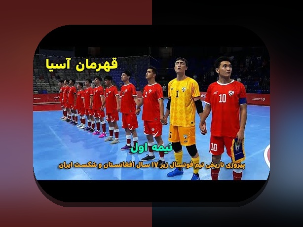 پنهان عامل پیروزی تیم در زندگی روزمره: چگونه عوامل غیررسمی می‌توانند موفقیت گروهی را تعیین کنند؟